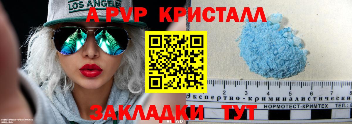 APVP мука  Alpha PVP СК  Alpha PVP СК КРИС  где купить   Курчалой  Вход с VPN 
