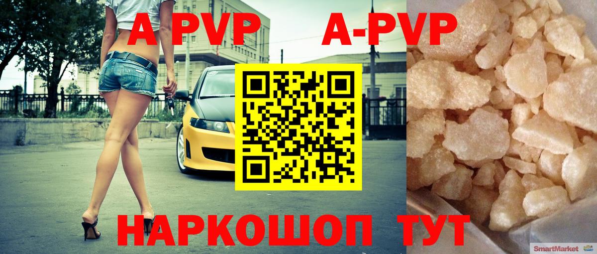 А ПВП крисы CK Курчалой