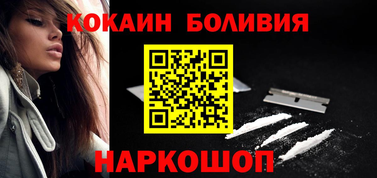 Cocaine Боливия Курчалой