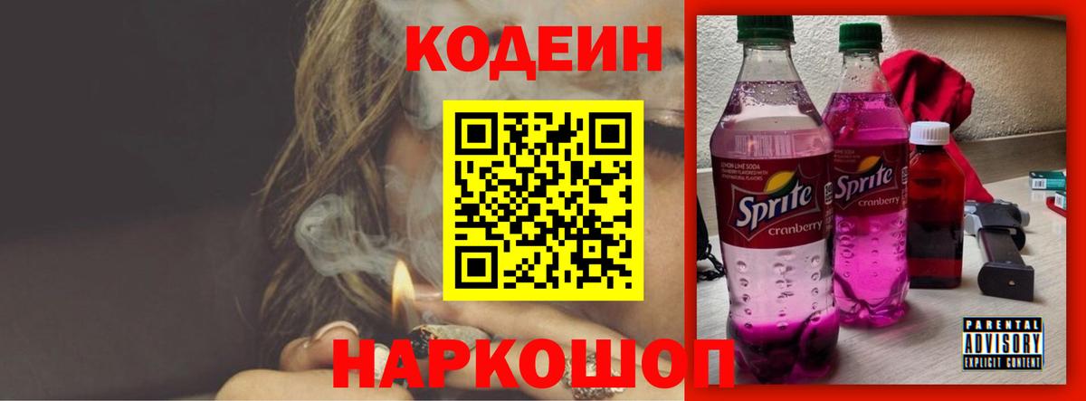 Codein Purple Drank Курчалой