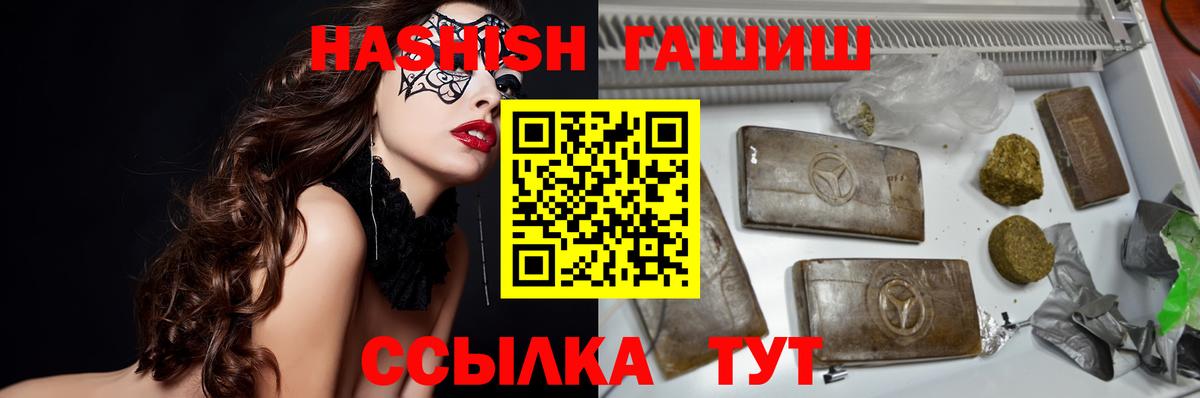 ГАШИШ hashish Курчалой