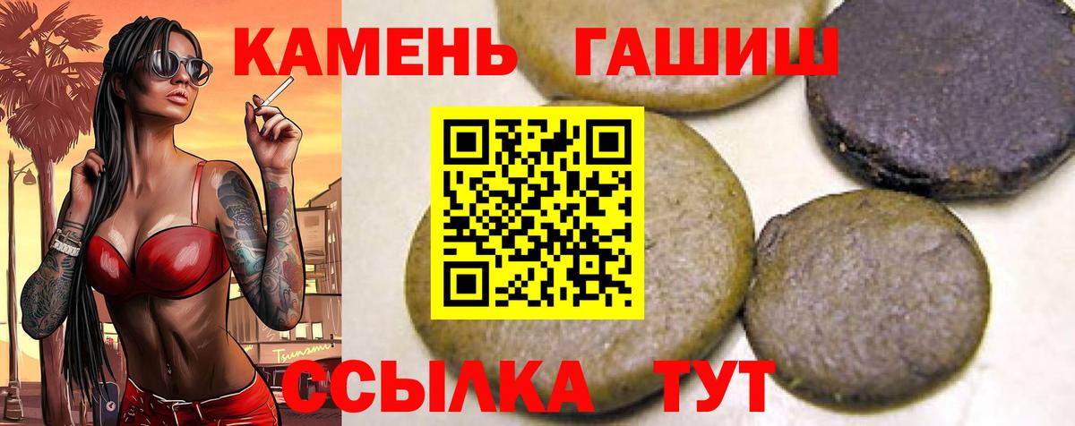 ГАШ hashish  Вход с VPN  Курчалой  ГАШ Cannabis 