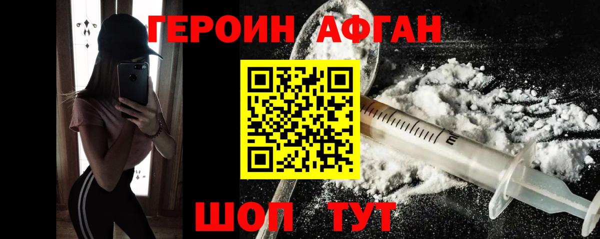 Курчалой  Героин Heroin  Вход с VPN 