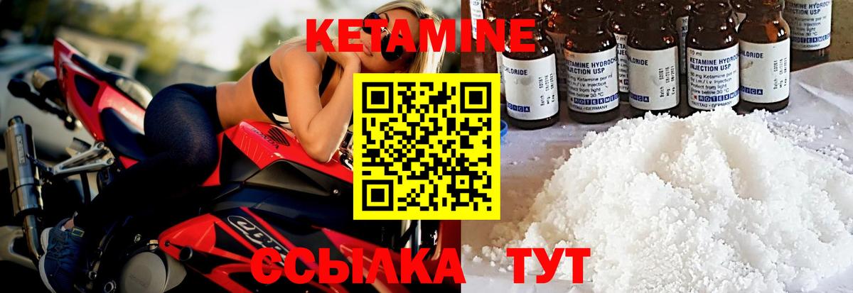 Курчалой  КЕТАМИН ketamine  Вход с VPN 