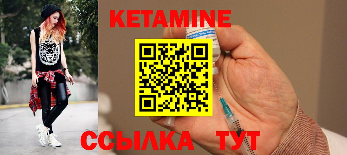 Кетамин ketamine Курчалой