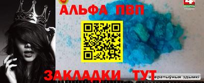 Альфа ПВП Будённовск