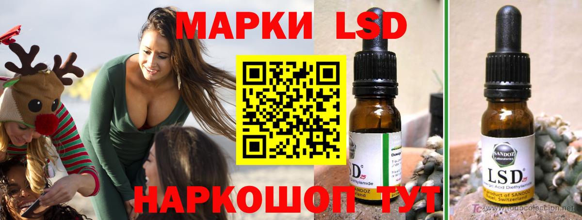 ЛСД экстази кислота Курчалой