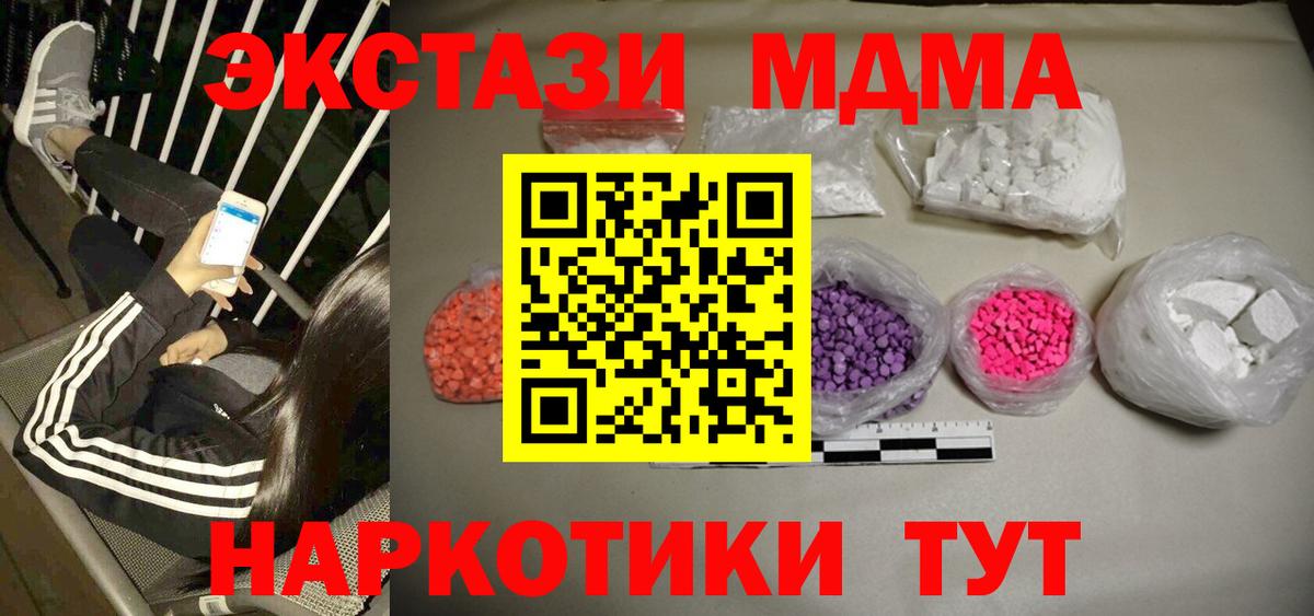 Курчалой  МДМА Molly  МДМА crystal  MDMA  Вход с VPN 