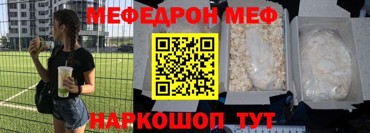Меф кристаллы Курчалой