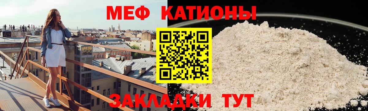 МЯУ-МЯУ  Вход с VPN  Курчалой  Мефедрон мука 