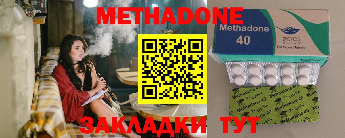 Метадон кристалл  hydra ССЫЛКА  Курчалой  Метадон кристалл  Вход с VPN 