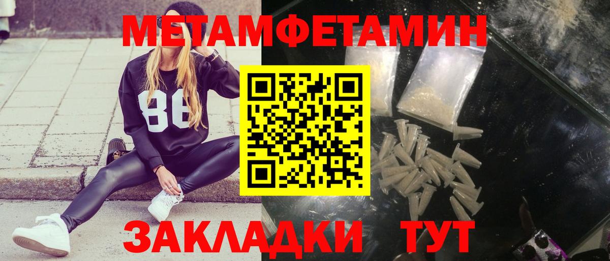 Метамфетамин Декстрометамфетамин 99.9%  Вход с VPN  Курчалой 