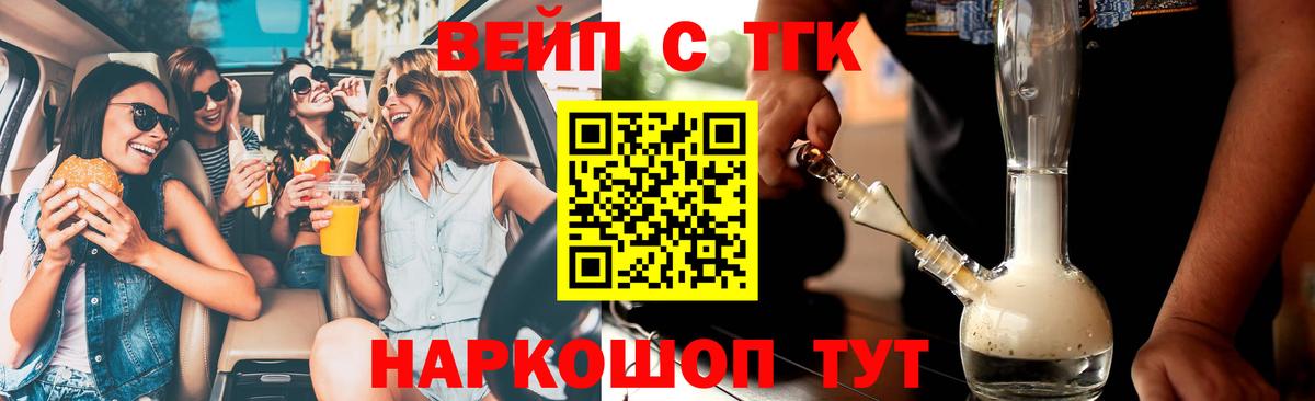 Дистиллят ТГК вейп с тгк  Вход с VPN  Курчалой  Дистиллят ТГК концентрат 