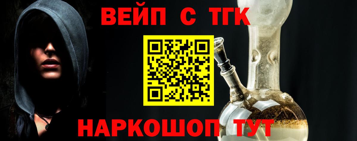 Дистиллят ТГК THC oil Курчалой